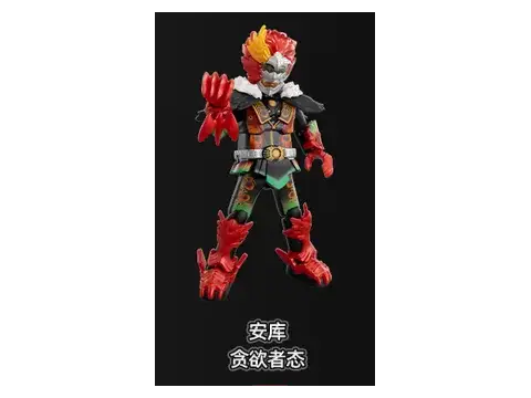 安库 贪欲者态 – 布鲁可 假面骑士 G04