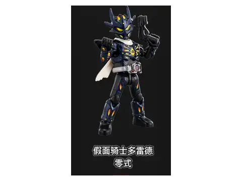 Dreed Type Zero – Blokees Kamen Rider G04