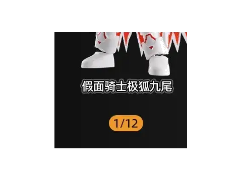 假面骑士创骑 双兔形态 – 布鲁可 假面骑士 G06