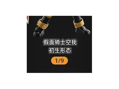 Build TankTank – Blokees Kamen Rider G06