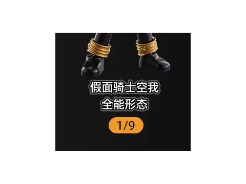 Na-Go dạng Beat – Blokees Kamen Rider G06