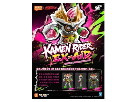 Ex-Aid Maximum 99 – Blokees Kamen Rider GS01
