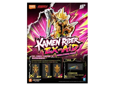 Ex-Aid Muteki Gamer – Blokees Kamen Rider GS01
