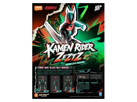 Zeztz – Blokees Kamen Rider GS01