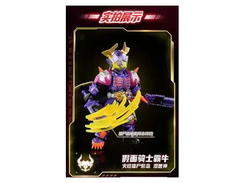 Buffa (ẩn) – Blokees Kamen Rider SH01