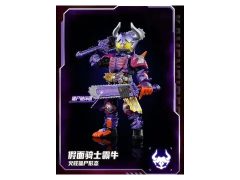 Buffa – Blokees Kamen Rider SH01