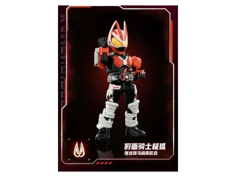 Geats Magnum Boost – Blokees Kamen Rider SH01