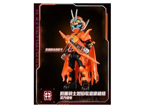 Gotchard Daybreak – Blokees Kamen Rider SH01