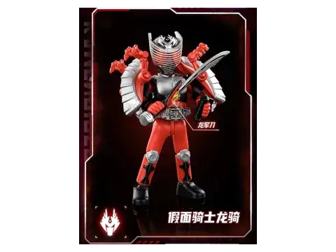 Ryuki – Blokees Kamen Rider SH01