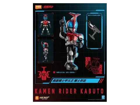 Kabuto – Blokees Kamen Rider SL06