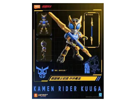 Kuuga Rising Dragon – Blokees Kamen Rider SL06