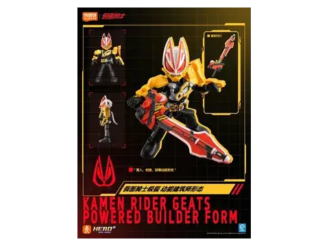 Geats Powered Builder Form – Blokees Kamen Rider SL07