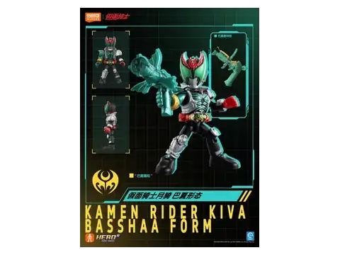 Kiva Basshaa (ẩn) – Blokees Kamen Rider SL07